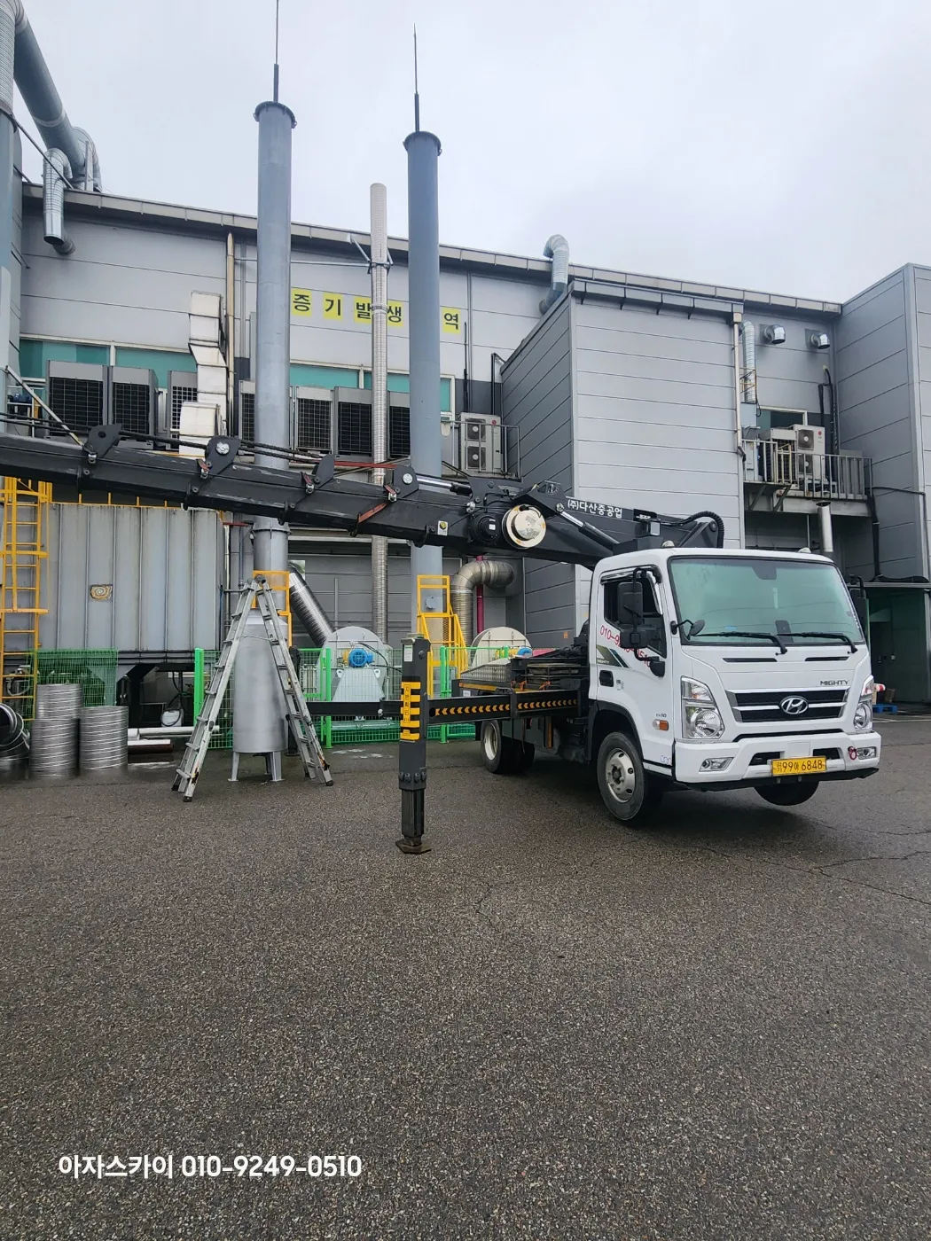 평택 스카이차 작업 현장